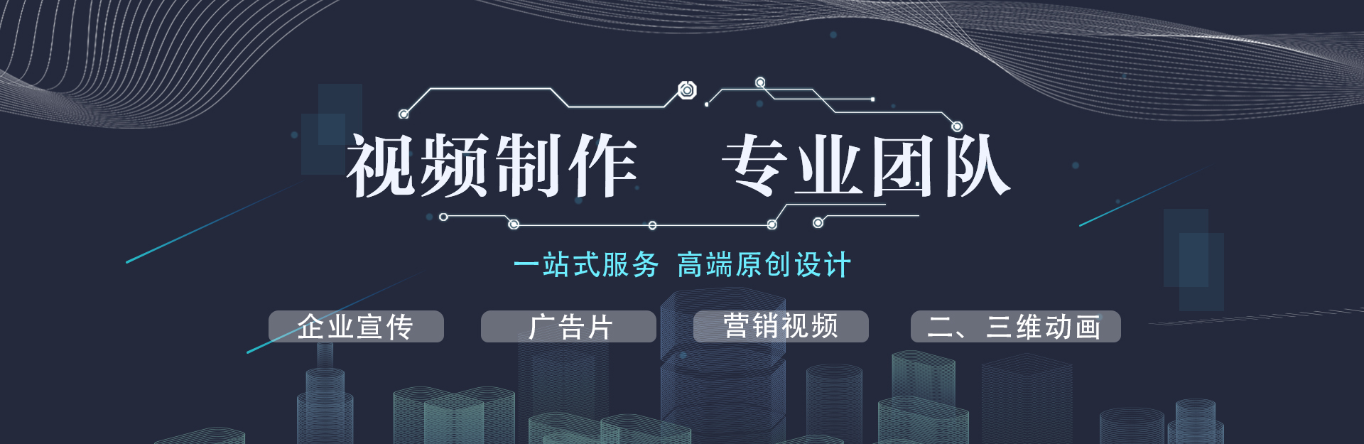 企業(yè)宣傳視頻價(jià)格